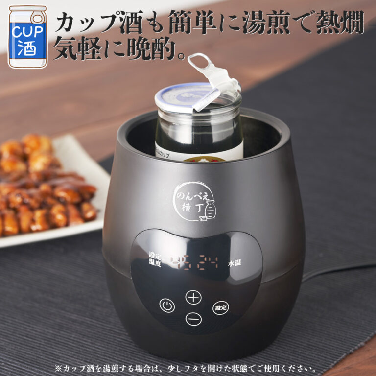 酒かん器 「のんべえ横丁」