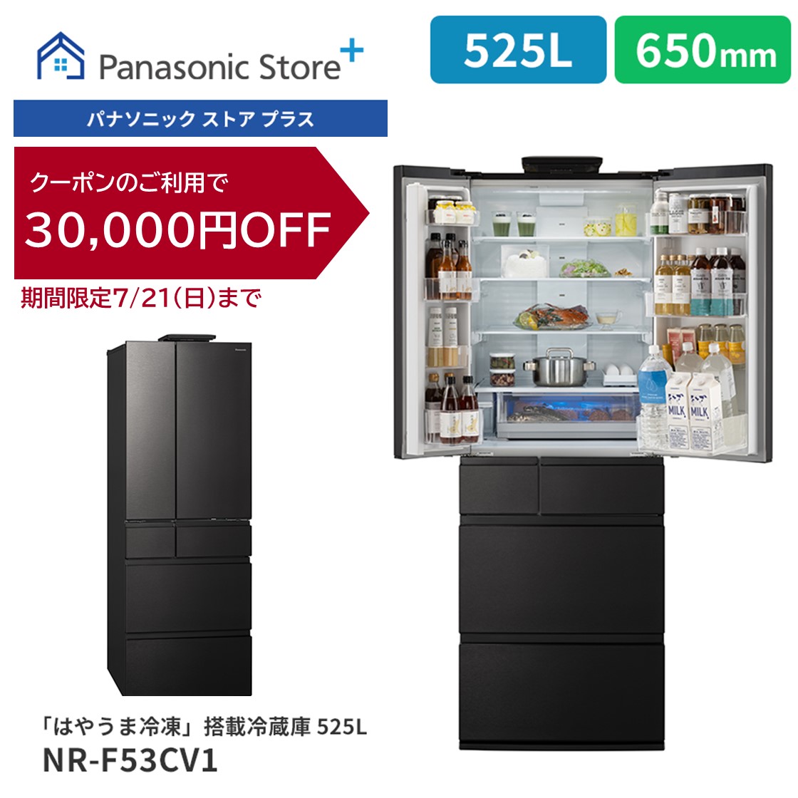 Panasonic 冷凍冷蔵庫 NR-F53CV1