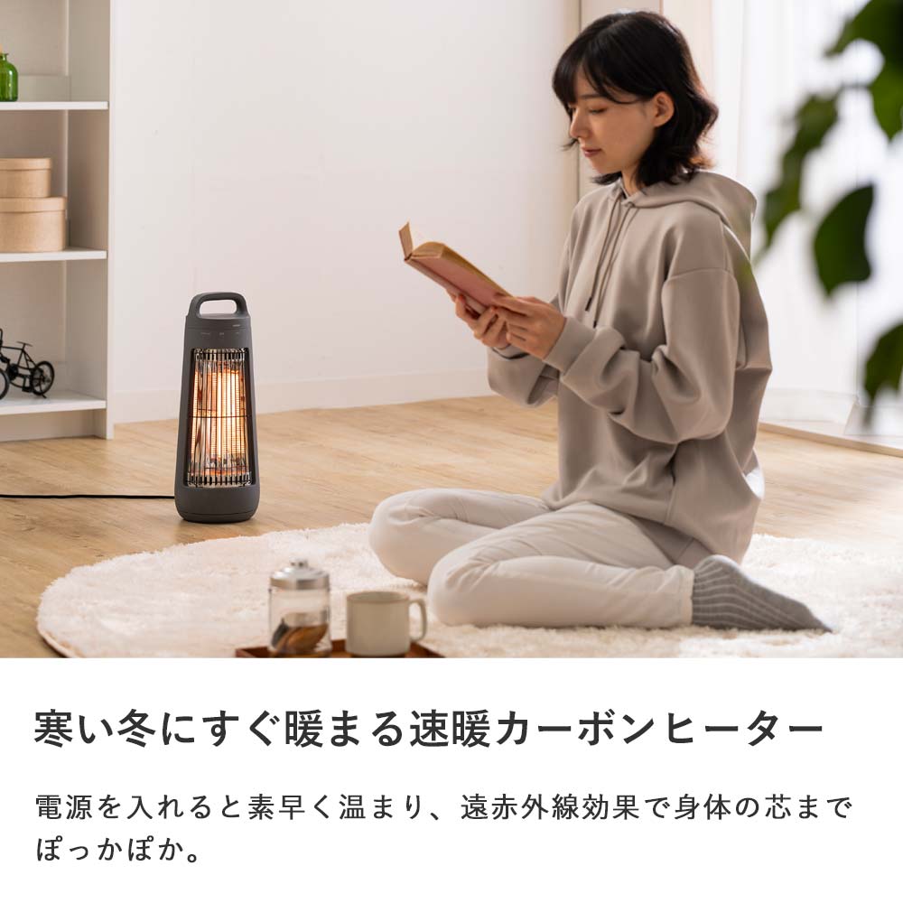 自動首振り機能付きカーボンヒーター CONE コーン