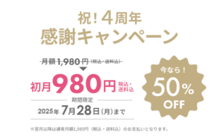 新発売のコンパクトベーカリー(新品)とパンミックスをお届けする、おトクな定期購買コース